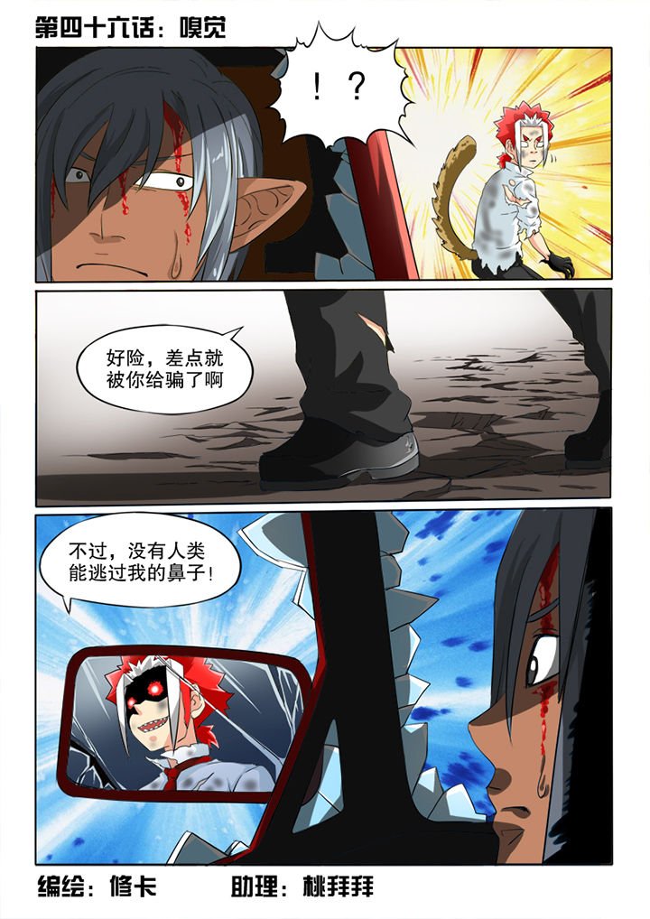 第46章：嗅觉