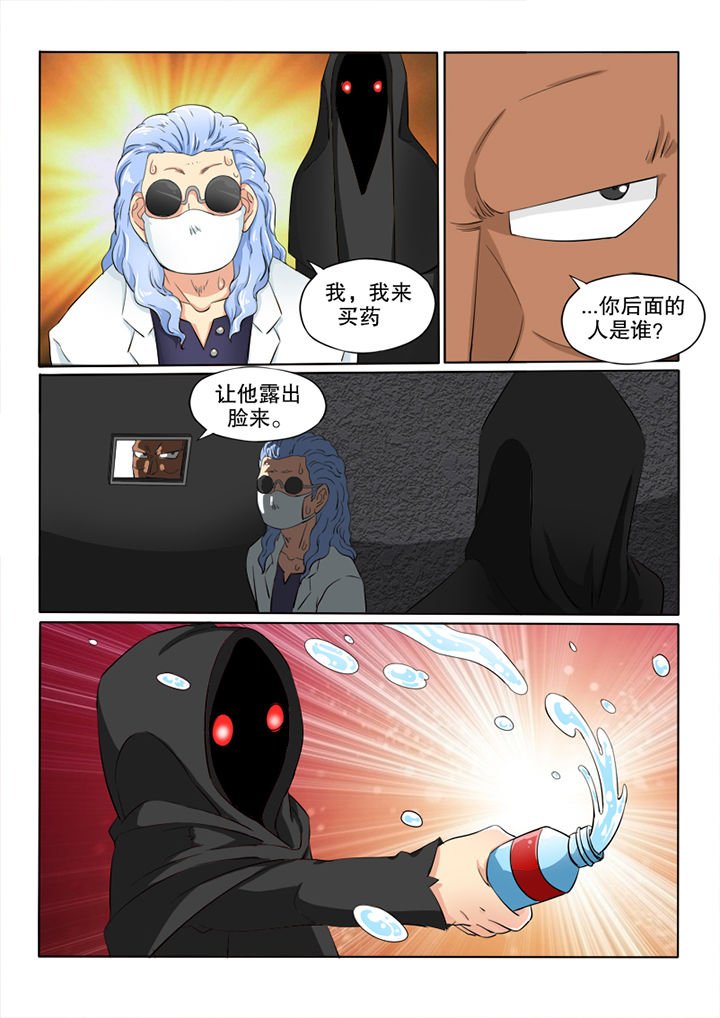 第48章：秘密基地