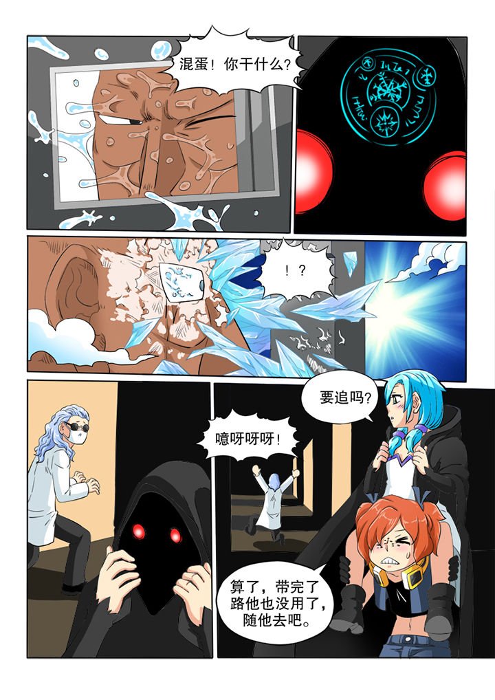 第48章：秘密基地