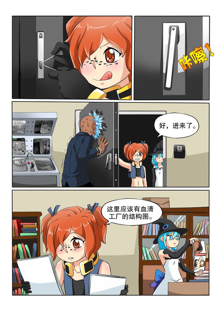 第48章：秘密基地