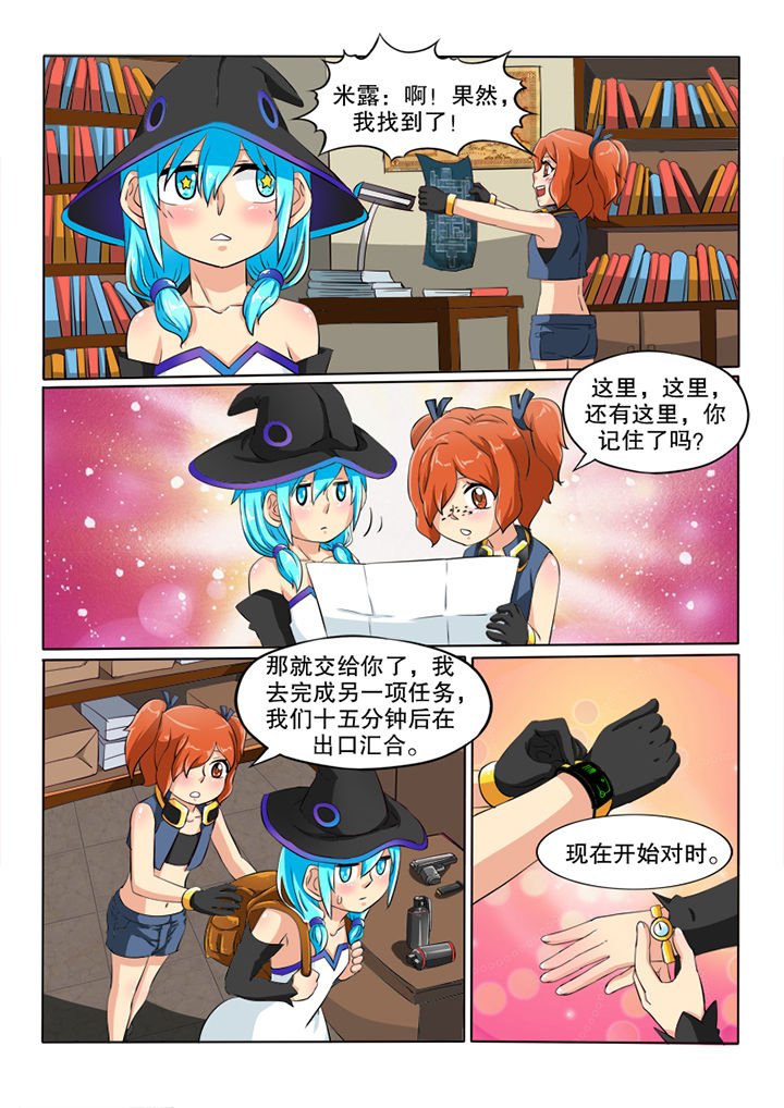 第48章：秘密基地