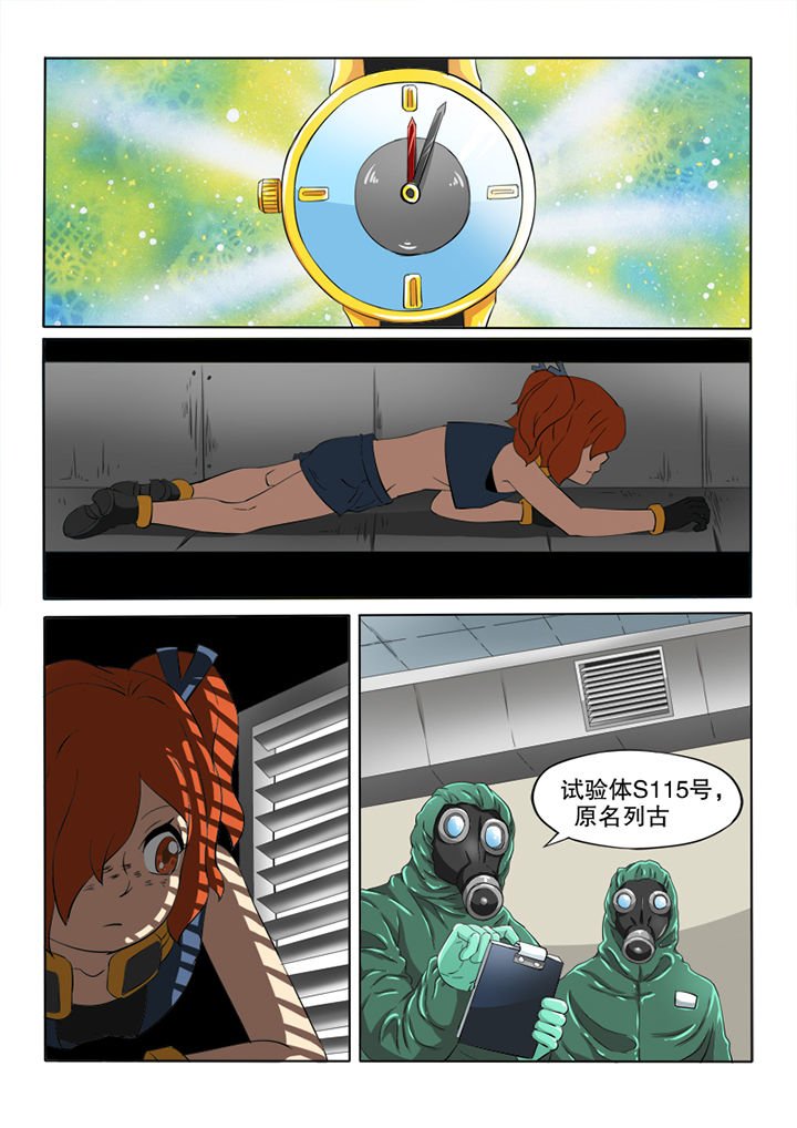 第48章：秘密基地
