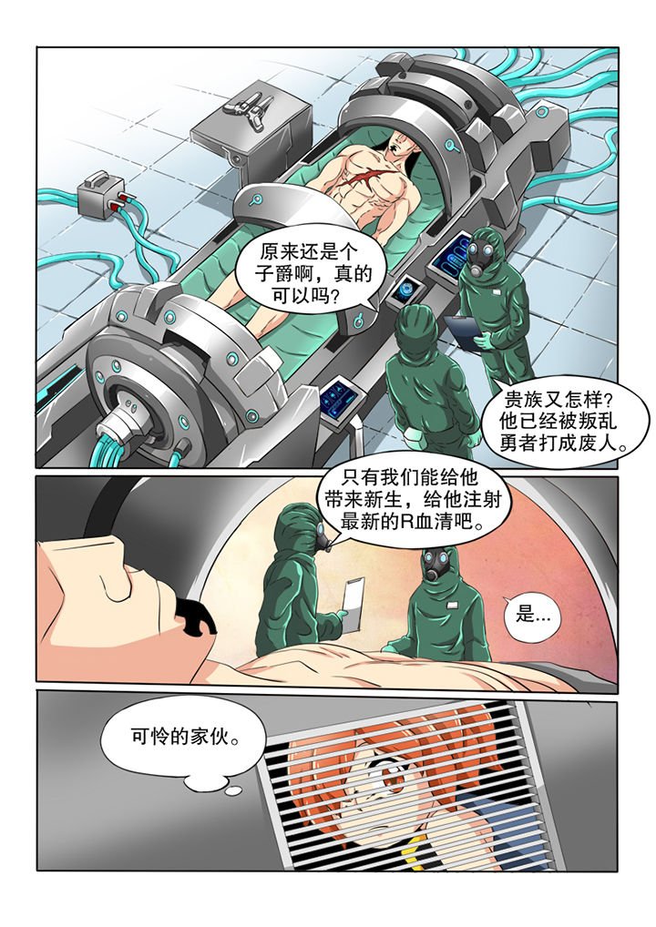 第48章：秘密基地
