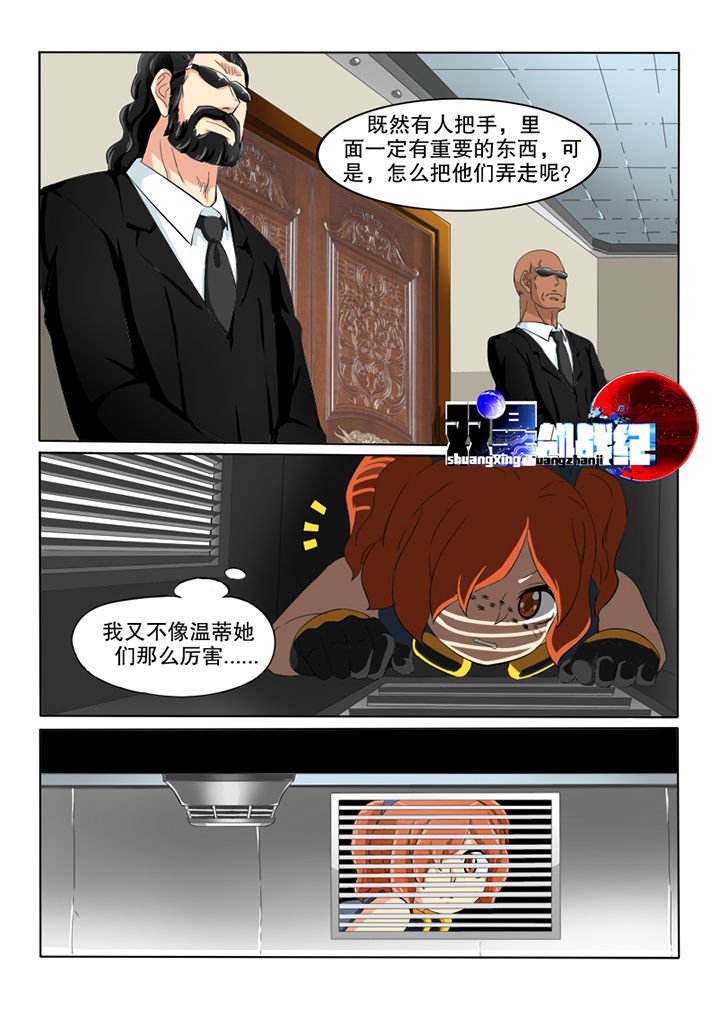 第49章：潜入