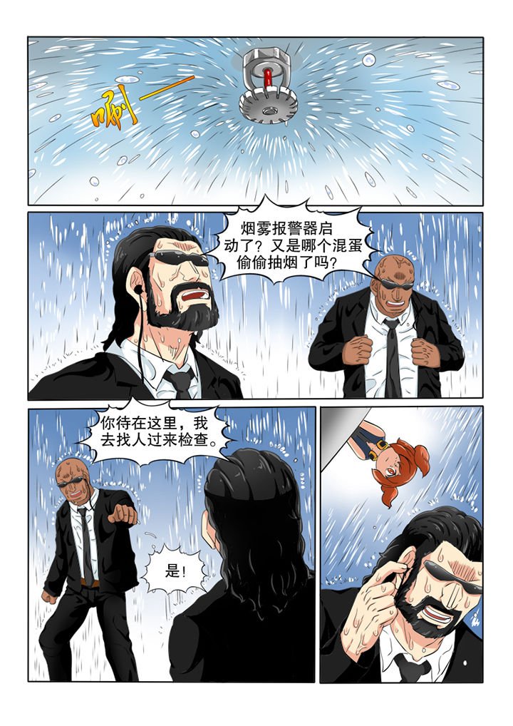 第49章：潜入