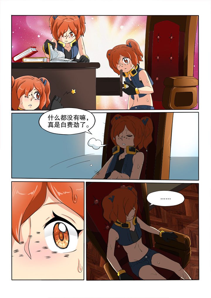 第49章：潜入