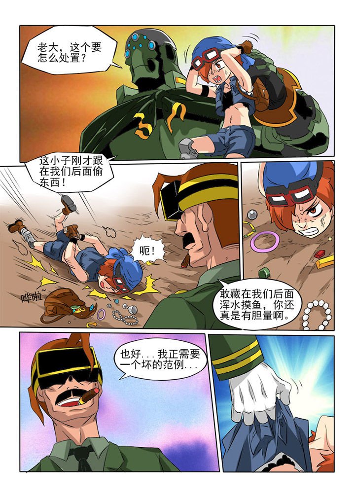 第5章：邪恶拯救