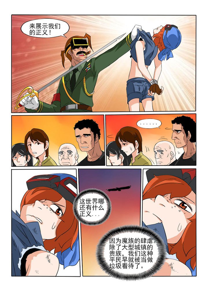 第5章：邪恶拯救