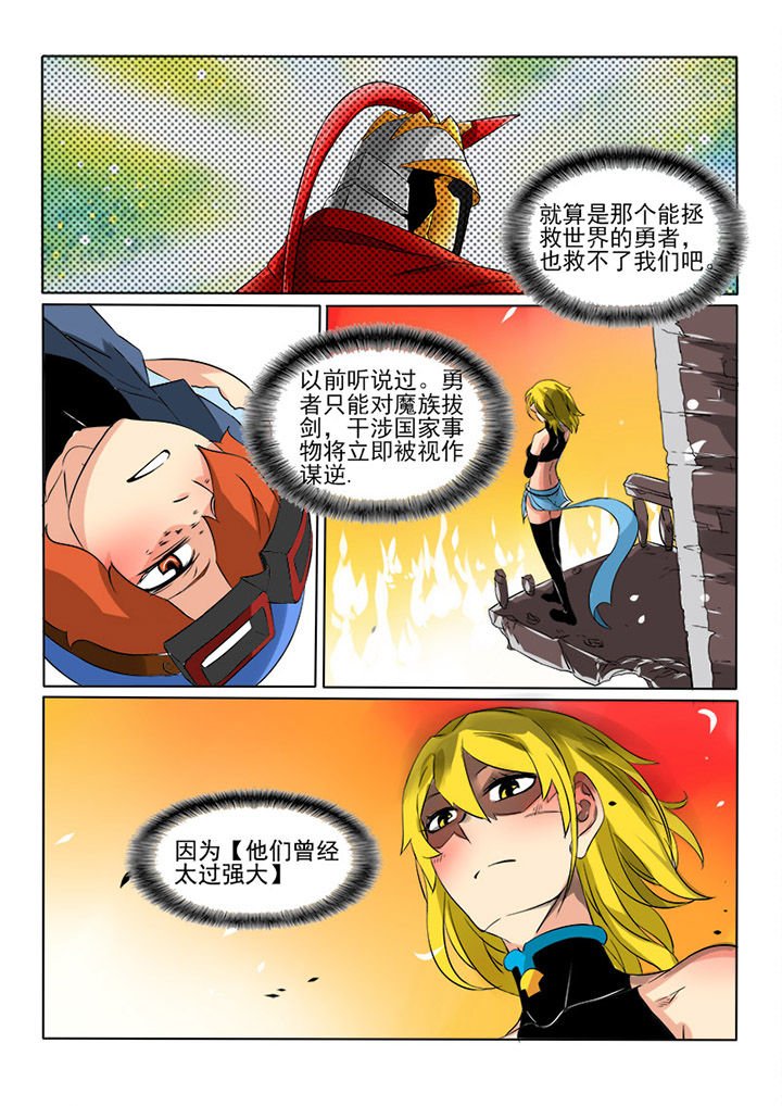 第5章：邪恶拯救