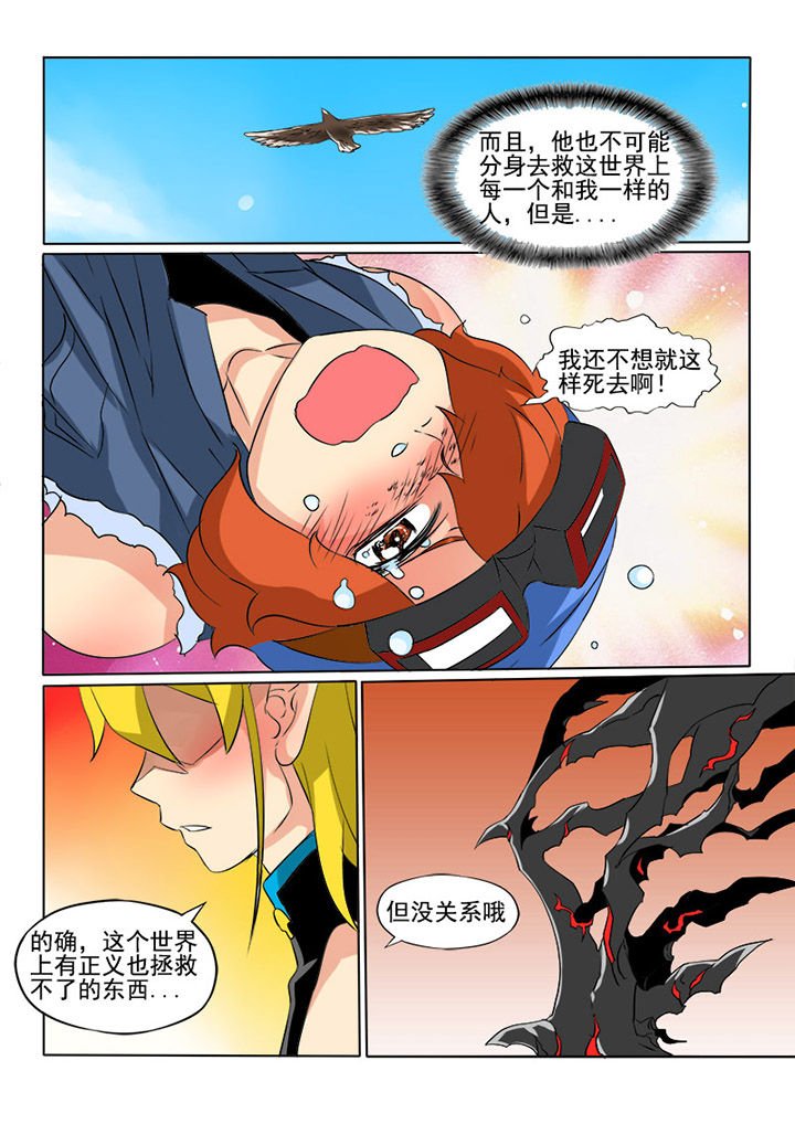 第5章：邪恶拯救