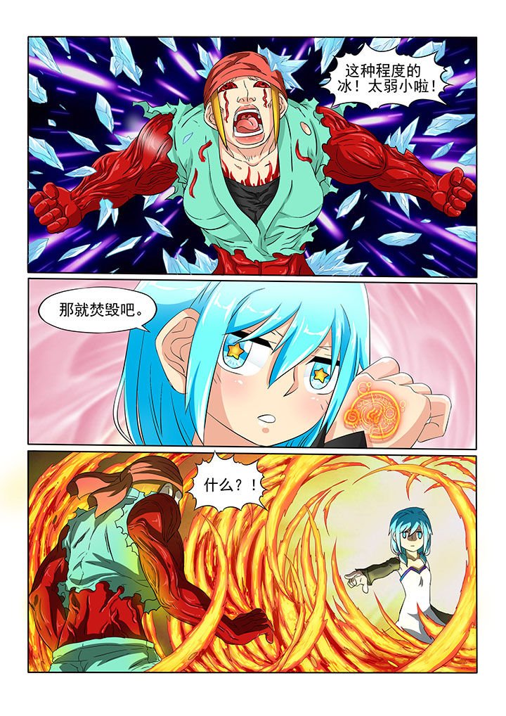 第52章：虫