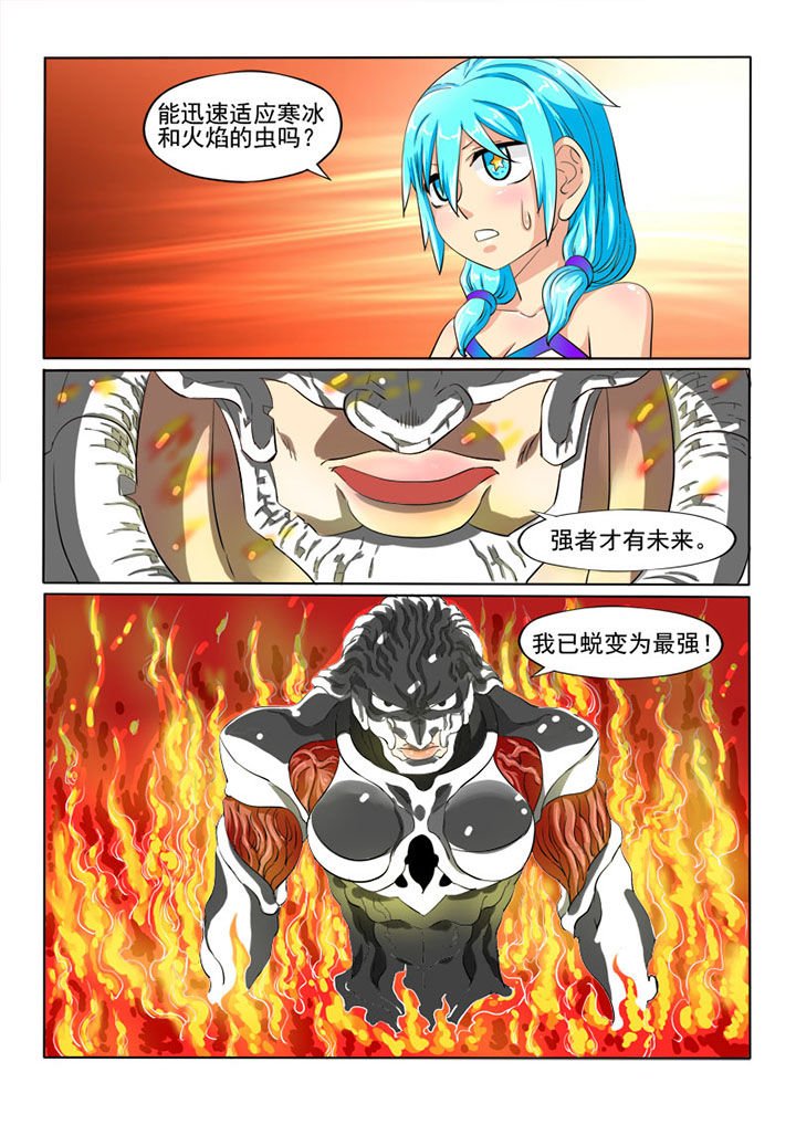 第52章：虫