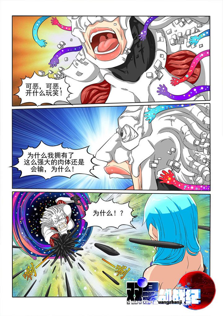 第53章：力量