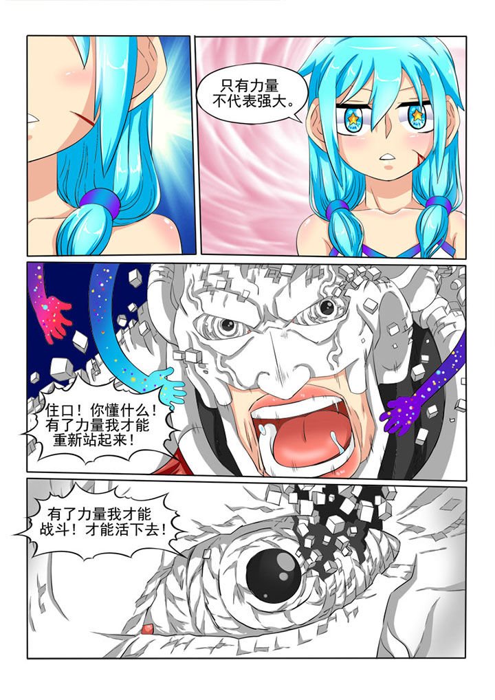 第53章：力量