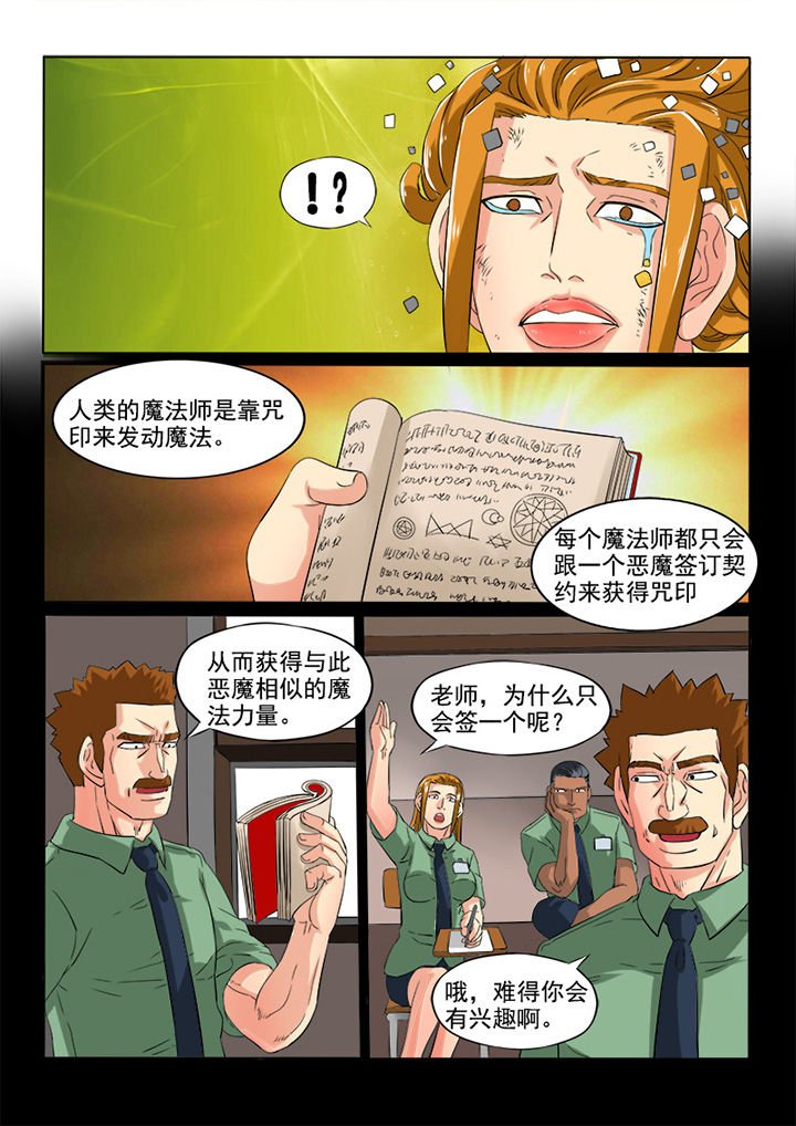 第54章：代价