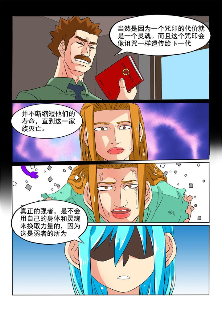 第54章：代价