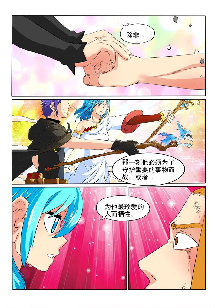 第54章：代价