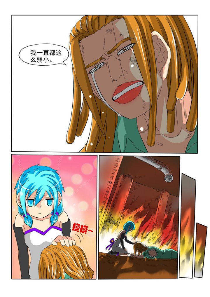 第54章：代价
