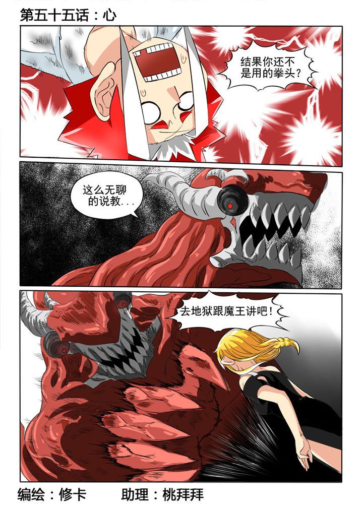 第55章：心