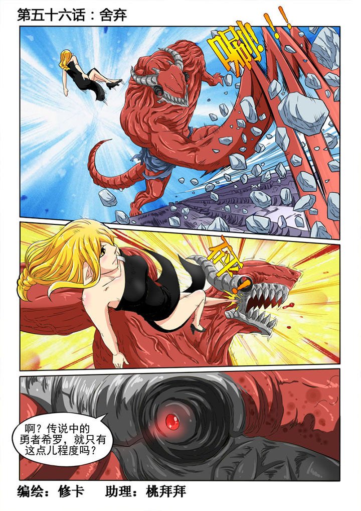 第56章：舍弃