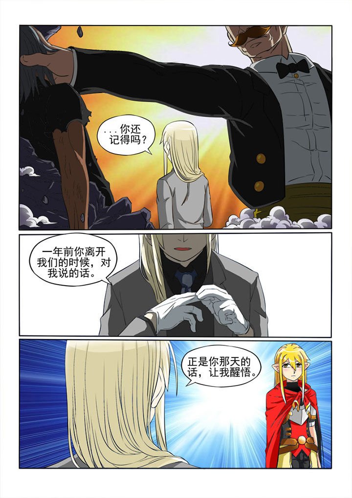 第58章：英雄之名