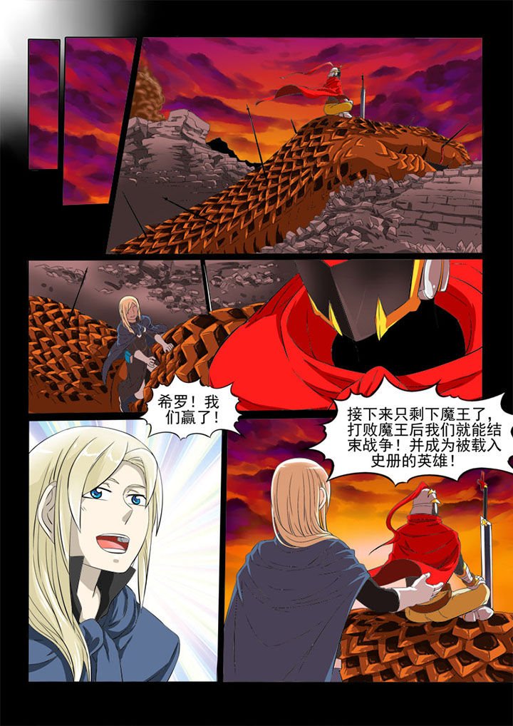 第58章：英雄之名