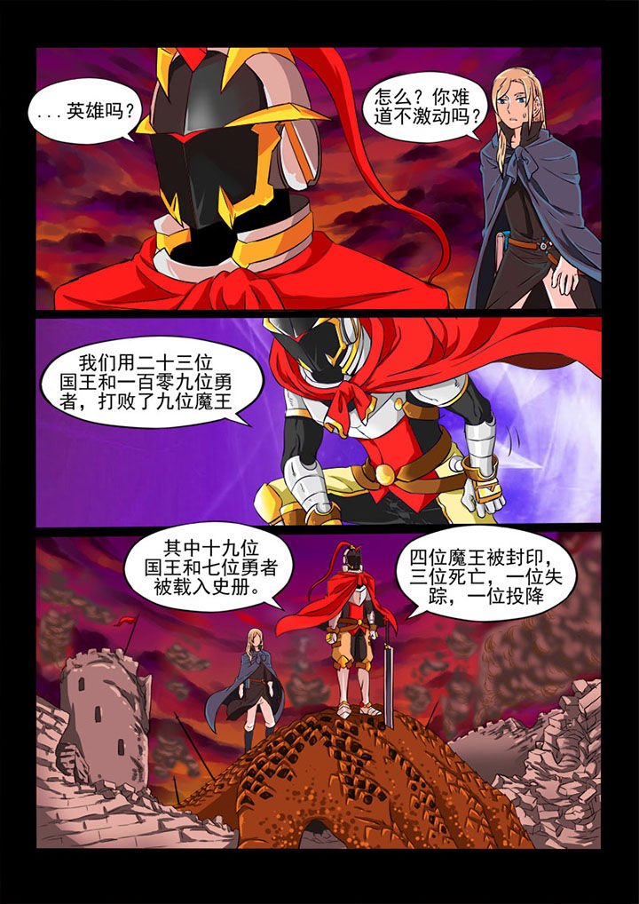 第58章：英雄之名