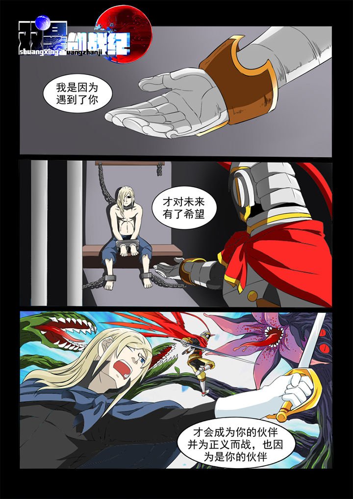 第59章：伙伴