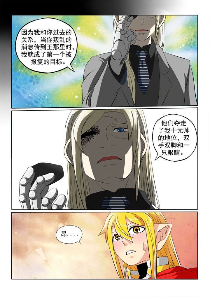 第59章：伙伴