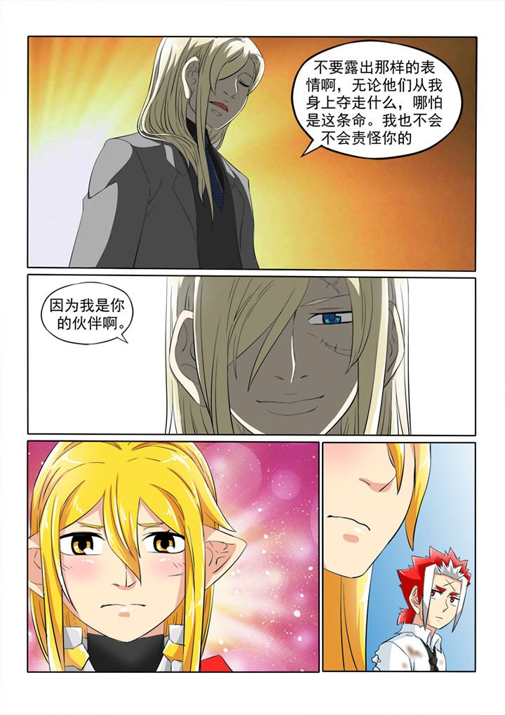 第59章：伙伴