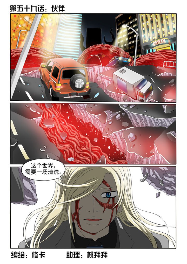 第59章：伙伴