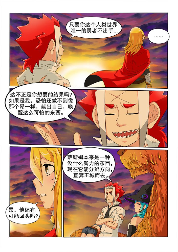 第61章：萨斯姆