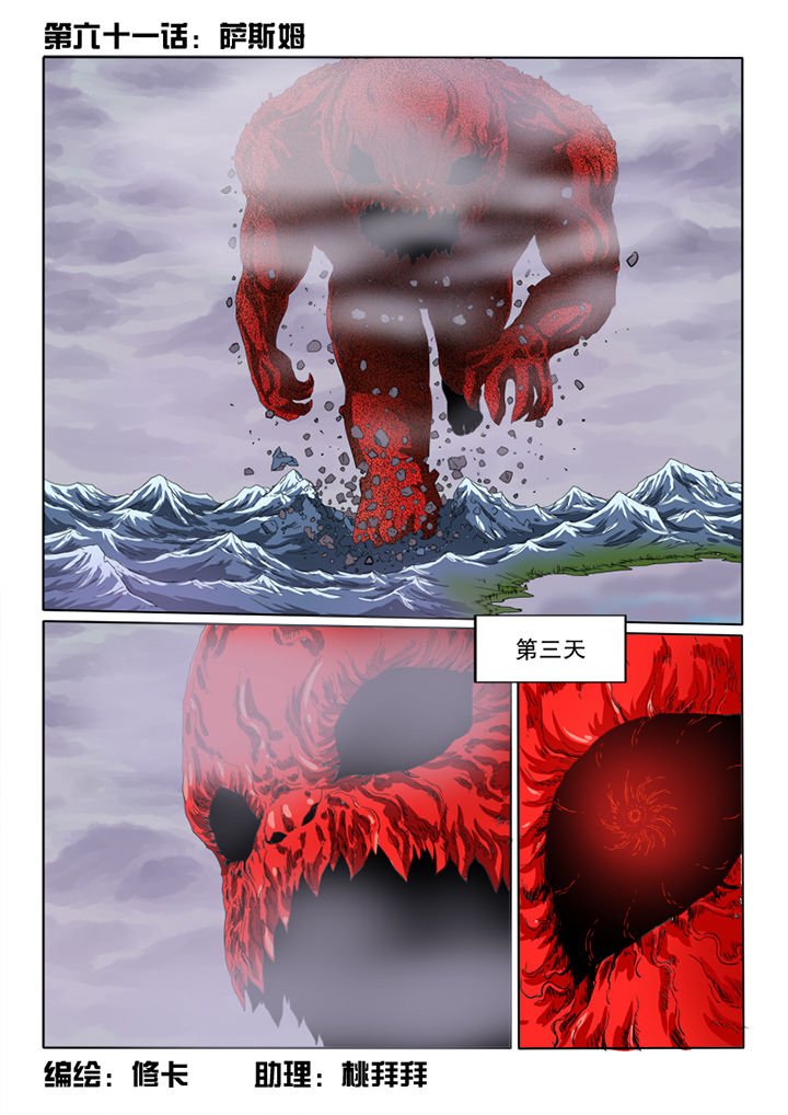 第61章：萨斯姆