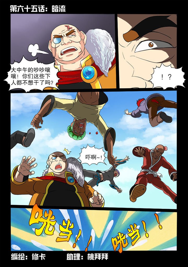 第64章：暗流