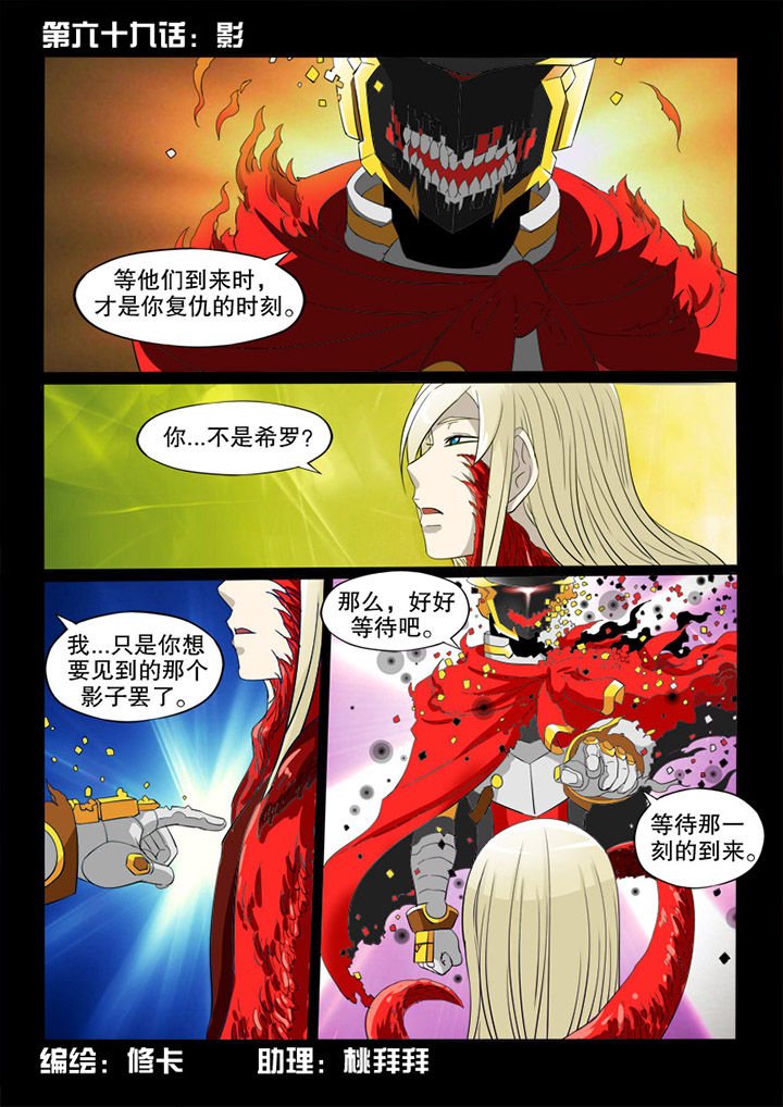 第69章：影