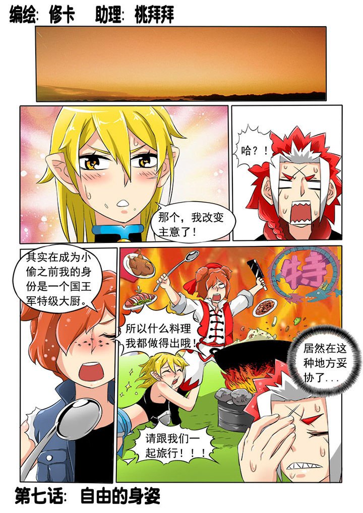第7章：自由的身姿