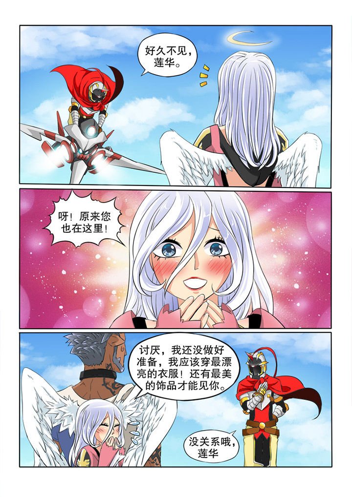 第73章：彩虹