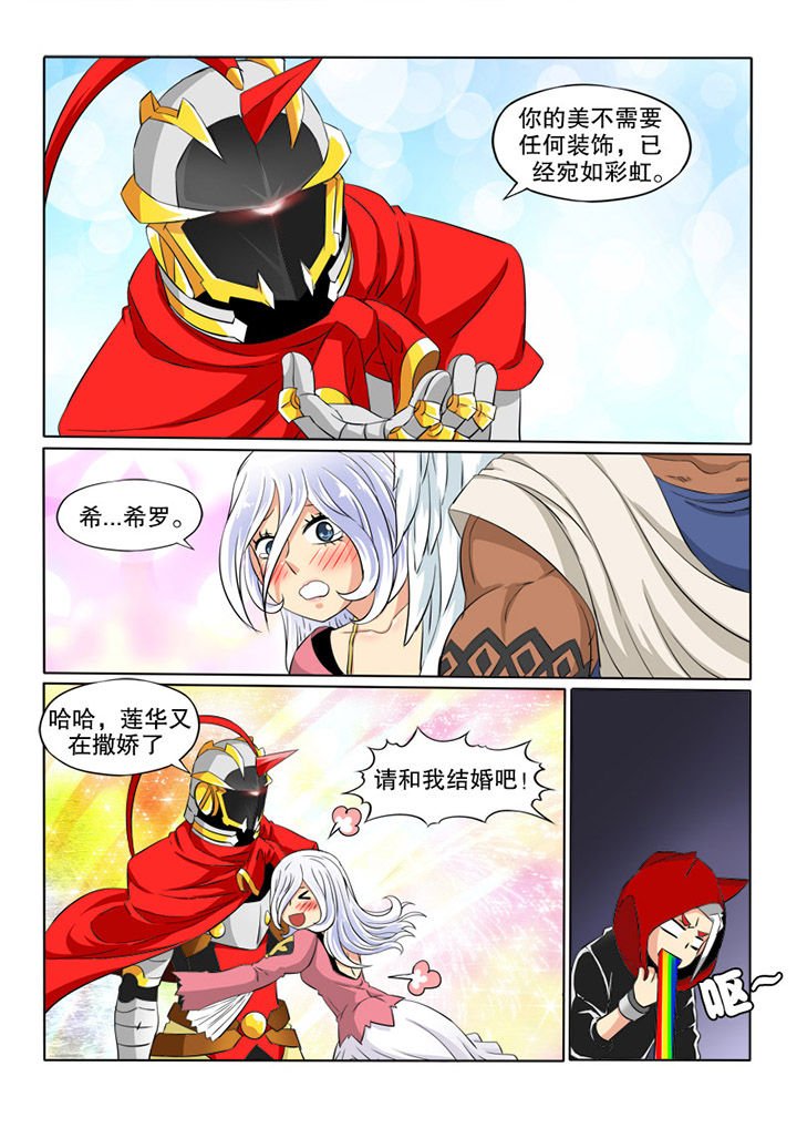 第73章：彩虹