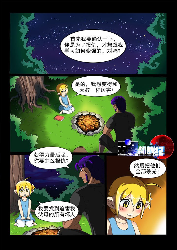 第76章：铁强