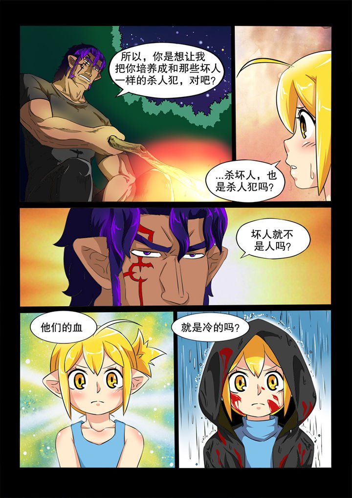 第76章：铁强