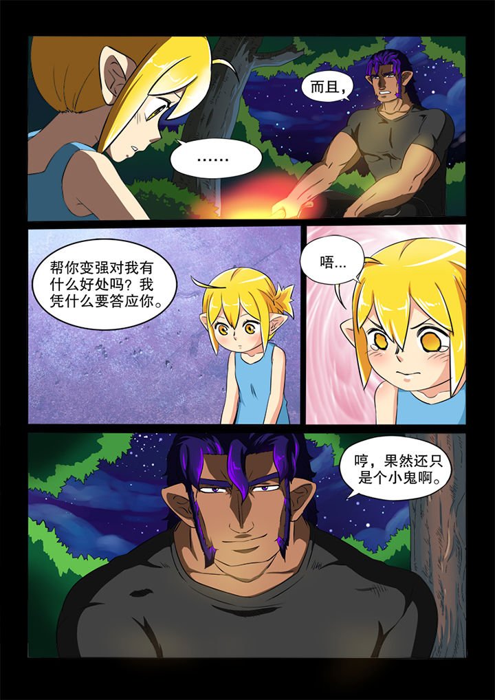 第76章：铁强