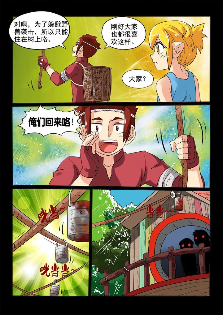 第77章：森林里的怪物