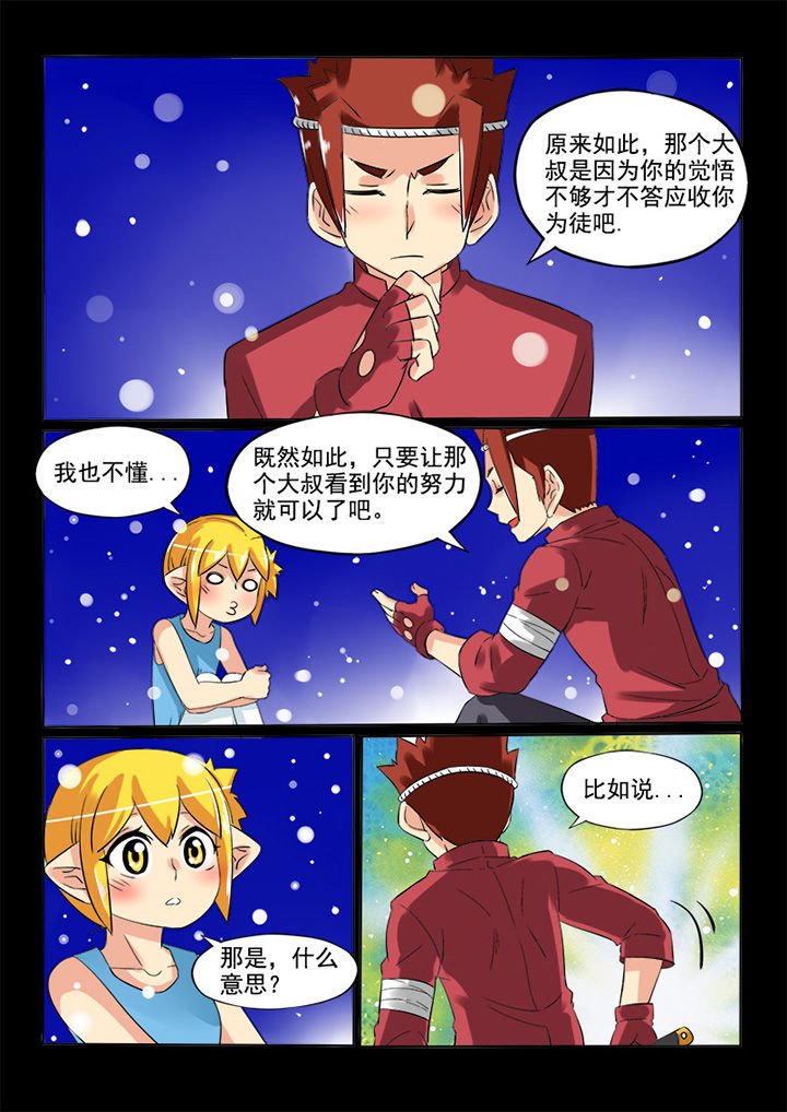 第79章：强者之路