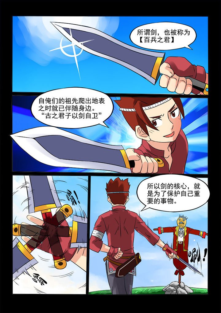 第79章：强者之路