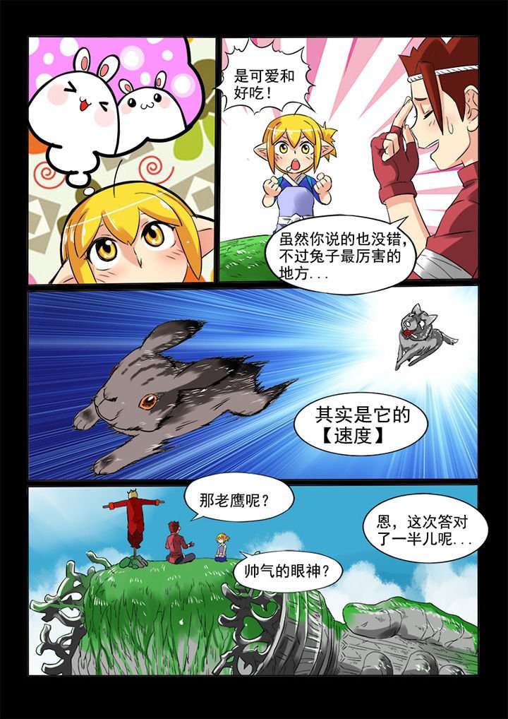 第79章：强者之路
