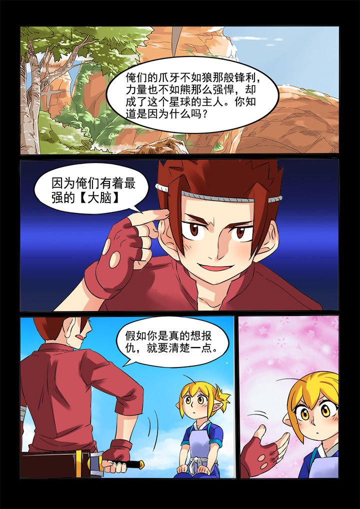 第79章：强者之路