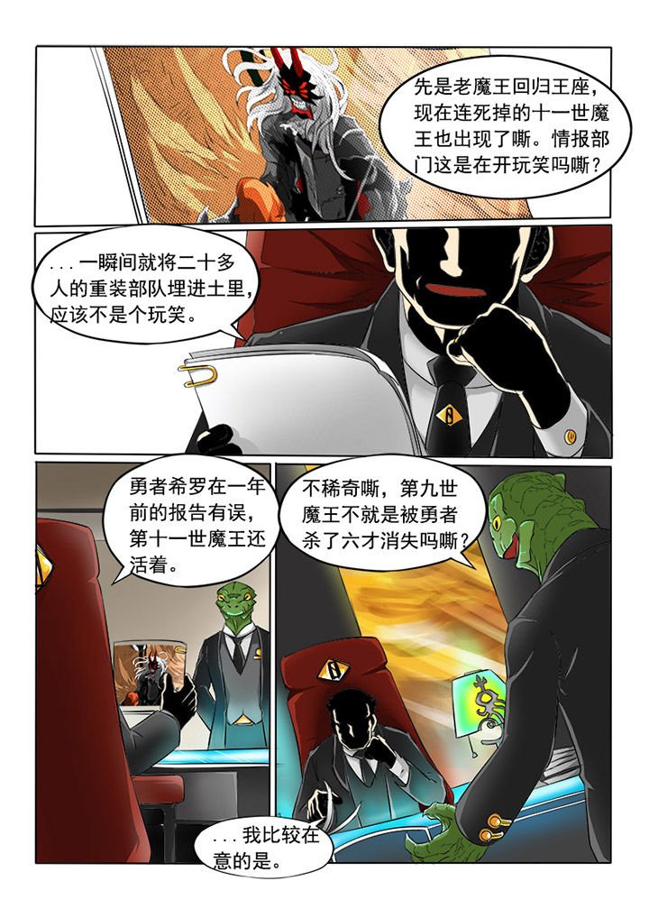 第8章：十元帅
