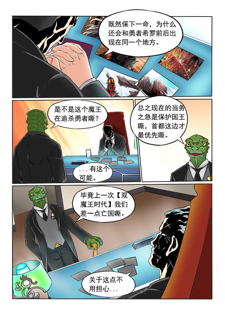 第8章：十元帅