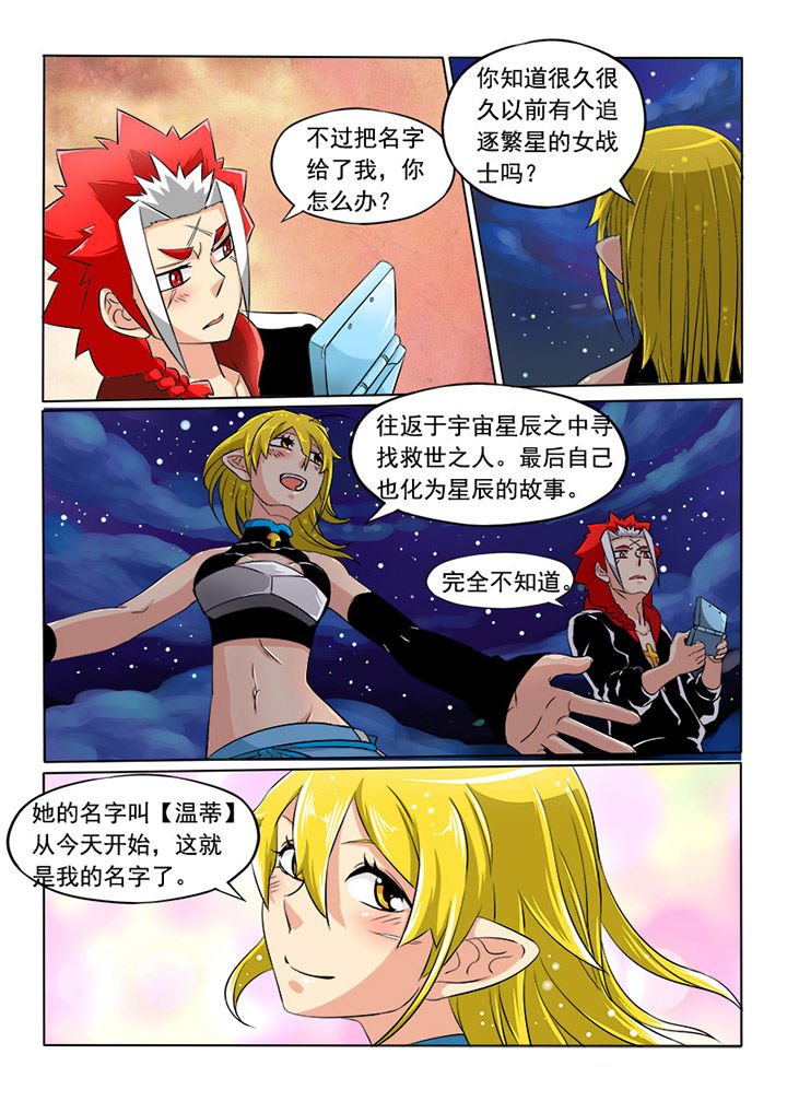 第8章：十元帅