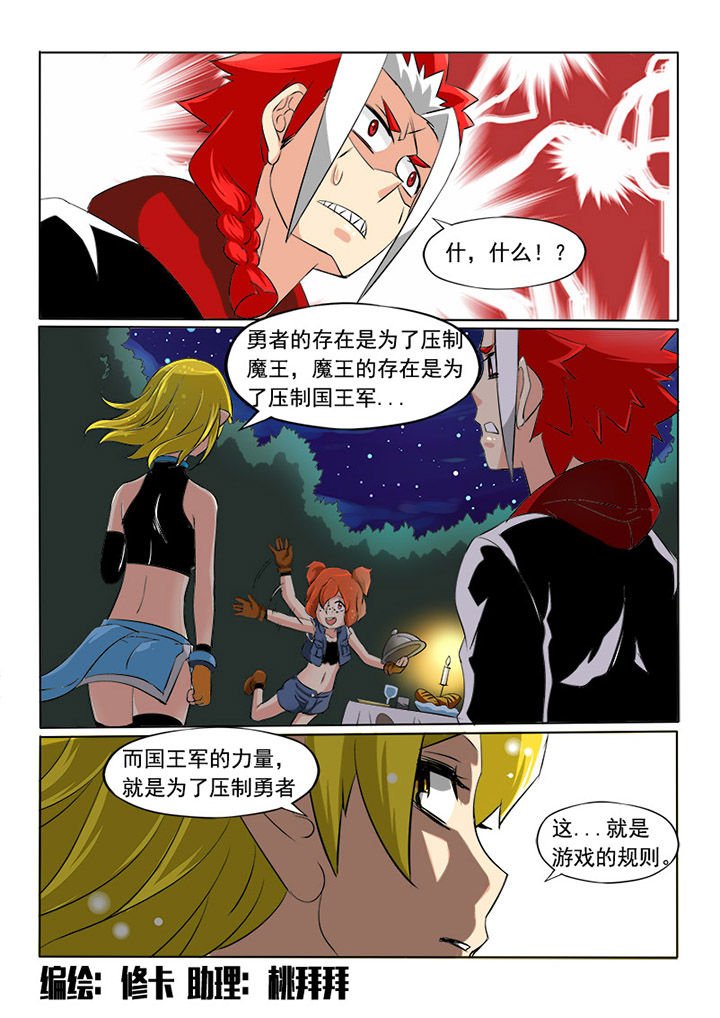 第8章：十元帅
